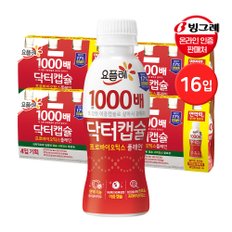 요플레 닥터캡슐 프로텍트 플레인 130ml 16입