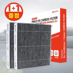 2set 자동차 에어컨필터 레이 모닝 냄새제거 활성탄필터 C114