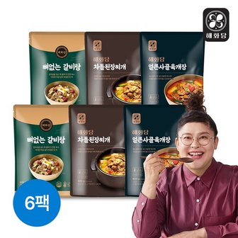 해화당 얼큰사골육개장 2팩+차돌된장찌개 2팩+뼈없는갈비탕 2팩/총6팩