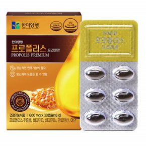 프로폴리스 플라보노이드 아연 호주산 프로폴리스3 0캡슐