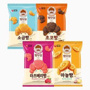 빵부장 55g 4종 소금빵2봉 + 초코빵 2봉 + 라즈베리빵 2봉 + 마늘빵 2봉