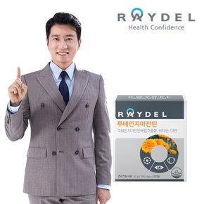 루테인지아잔틴 (60캡슐) 1박스 2개월분