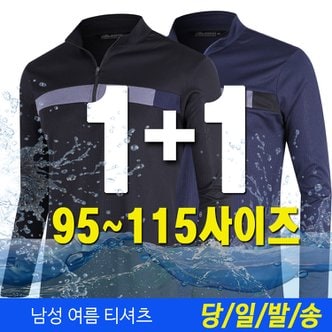  [1+1] 남성 여름 스판 티셔츠 작업복 등산복 남자 여름 상의 D46T91 투솔라