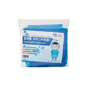 가드맨 일회용우의 (아동-청색)