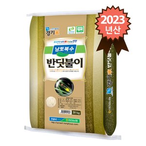 참쌀닷컴 2023년산 연천농협 특등급 반딧불이 쌀20kg
