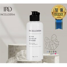 [정품 아닐시 1000%보상] 인셀덤 클린업 파우더 90g (헤어밴드) 당일발송 QR확인 INCELLDERM