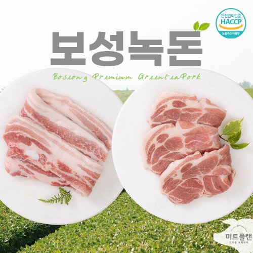 [보성녹돈] 1등급 한돈 한판세트 1호 삼겹살(구이용)500g + 목살(구이용)500g