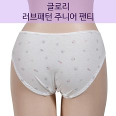 [글로리]러브패턴 주니어 베이직 팬티