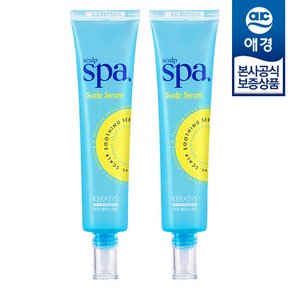 케라시스 두피 스파 두피 에센스 세럼 70ml x2개