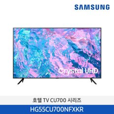 전자 설치배송 HG55CU700NFXKR 4K UHD 비즈니스 55인치 TV 스탠드 (MG)