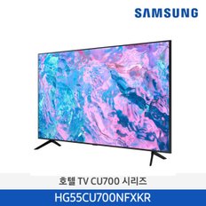 전자 설치배송 HG55CU700NFXKR 4K UHD 비즈니스 55인치 TV 스탠드 (MG)