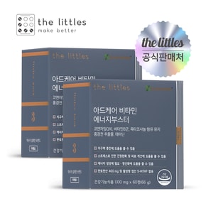아드케어비타민 에너지부스터 2박스(2개월분)
