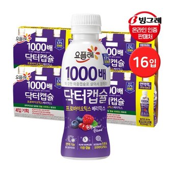 빙그레 요플레 닥터캡슐 프로텍트 베리믹스 130ml 16입