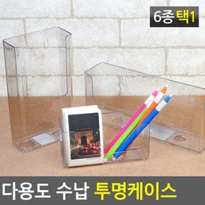 다용도 수납 투명케이스 투명케이스 다용도수납함 소품박스 다용도정리함.소품정리함 보관함 정리함 다이소