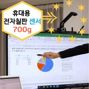 휴대용 스마트전자칠판 센서 유튜브 촬영 줌회의 가능