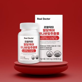 리얼 닥터 [리얼닥터] 혈당케어 바나바잎추출물 60정 (2개월분) / 식후 혈당 억제