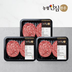 [농협안심한우] 1등급 한우 냉장 불고기용 600g (200gX3팩)