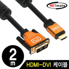 NETmate NM-HD02GZ HDMI to DVI Gold Metal 케이블 2m