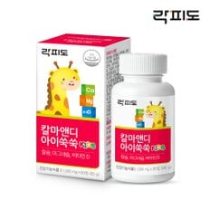 [어린이 뼈건강] 칼마앤디 아이쑥쑥 60정X2개입 (2개월분)(+쇼핑백)