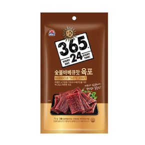 [푸른들마켓][해표] 365.24숯불바베큐맛육포70g