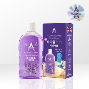 고농축 바닥클리너 500ml 라벤더 광택 코팅제 세제 거실 방 사무실 오염 마루 바닥청소 세정제