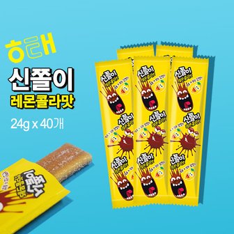 해태제과 신쫄이 레몬콜라맛(24gx40개)