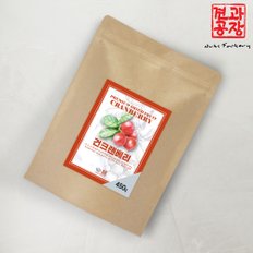 건크랜베리 450g 건조 말린 크랜베리 건과일