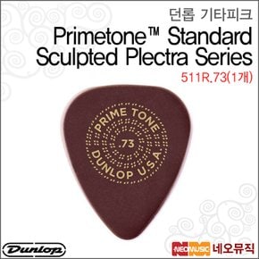 511R.73(1개) 기타피크 /Primetone Sculpted