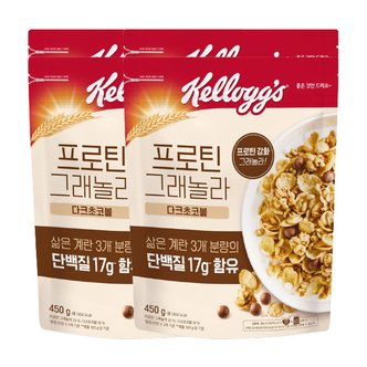  켈로그 프로틴 그래놀라 다크 초코 450g 4개