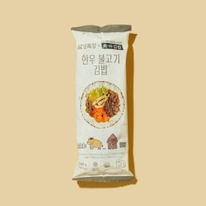 [4팩] (냉동) 설성목장X바바김밥 한우 불고기 김밥 240g*4팩