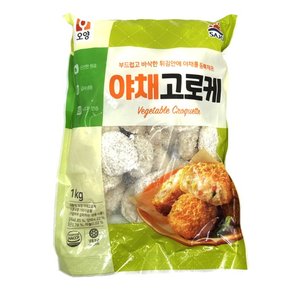 사조 오양 냉동 야채 고로케 냉동 1kg