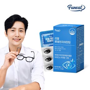 리얼 루테인 지아잔틴 30캡슐 1박스 눈건강 / 13중 복합기능성