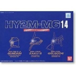 HY2M-MG14(MG캐스발 전용 건담, 샤아 전용 자쿠, 샤아 전용 겔구그에 대응)