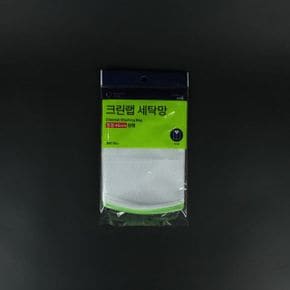 크린랩-세탁망 원형 세탁망 빨래망 빨래 세탁 그 45cm