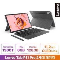(공식)[Lenovo Certified] 레노버 Tab P11 Pro 2세대 Wifi 128GB 패키지 (키보드/전용펜포함)