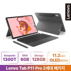 (공식)[Lenovo Certified] 레노버 Tab P11 Pro 2세대 Wifi 128GB 패키지