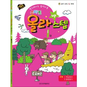 스마트 올라 스텝 1