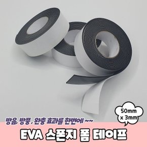 PARABU-1194-A-EVA 스폰지 폼 테이프 50mm x 3mm (WBA22A0)