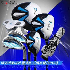 GV TOUR 타이거 주니어풀세트(L130cm~150cm)(정품)