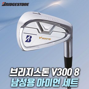 2022 브리지스톤 V300 8시리즈 남성용 8개아이언세트 국내정품