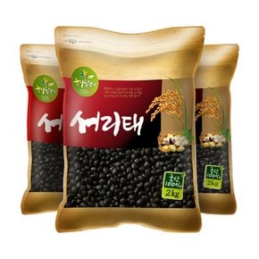 국산 서리태 6kg (2kgx3봉) 검은콩