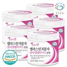 바디핏 먹는 저분자 엘라스틴 콜라겐 밀크 세라마이드 분말 가루 haccp 인증 150gx5통