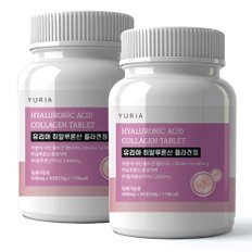 유리아 300Da 저분자 피쉬콜라겐 히알루론산 타블렛 500mg 2박스 120정