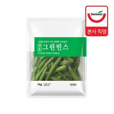 세미원푸드 [세미원] 냉동 그린빈스1kg