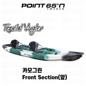  털보낚시 포인트65 카약 데낄라/Front Section(앞)