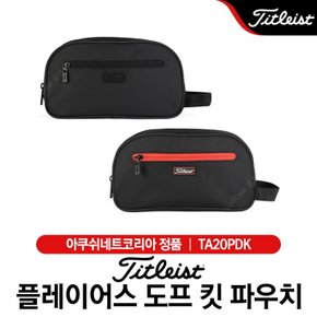 아쿠쉬넷코리아 타이틀리스트 파우치 [TA20PDK]