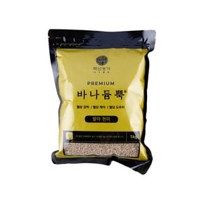 바나듐뿍 발아현미 1kg