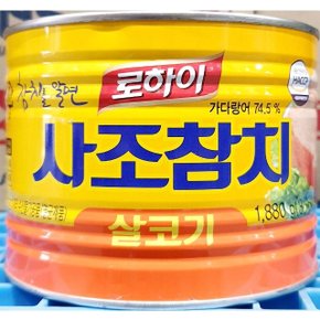 참치캔(사조 살코기 1.88K) 참치캔 고등어 골뱅이 꽁 (WC809F4)