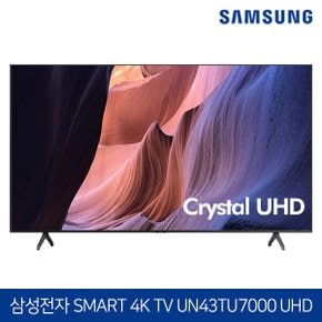 전자 43형  4K UHD HDR 스마트TV 무결점 미사용리퍼 전국무료배송설치