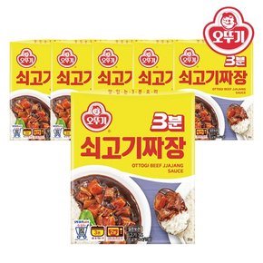 3분 쇠고기 짜장 200g x 6개